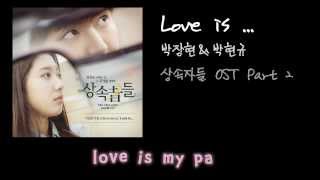 〈中字〉繼承者們 OST 박장현amp박현규  Love is [upl. by Ninetta]