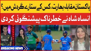 Pak vs India  Pakistan Team Worst Batting Reason   Syed Nayyar Analysis  Breaking News [upl. by Ardra]