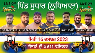 🔴LIVE Sudhar  Ludhiana  Kabaddi Tournament  16 Dec 2023  kabaddi [upl. by Eiliak502]