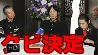 1222『ぐるナイ・ゴチになります！』クビメンバーを発表！ 2017 Star news [upl. by Oswin724]