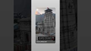 Narsingh mandir joshimath narsinghdevta bhagwan narayan praveenghildiyalvlogUK01 [upl. by Ul]