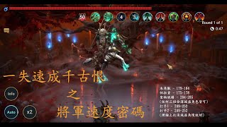 胎三群小圍毆幻影將軍Shogun25突襲暗影傳說Raid Shadow LegendsENG subtitleAll rares [upl. by Ping]