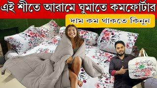 Comforter🔥price in bangladesh  comforter blanket price in bangladesh  comforter blanket price 2024 [upl. by Bock]