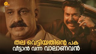 തല വെട്ടിയതിന്റെ പക വീട്ടാൻ വന്ന വാലാണവൻ  Shylock  Mammootty  Meena  Siddique  Shajon [upl. by Earized45]