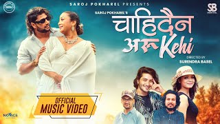 Chahidaina Aru Kehi  Pratap Das • Annu Chaudhary • Tara Khanal • Melina Thakuri • New Nepali Song [upl. by Drain561]