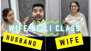 wife ne li class wife vs husband trending vlog dailyvlog [upl. by Naujek]