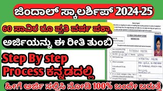 Jidal Scholarship Application Process and details 202425 ಜಿಂದಾಲ್ ವಿದ್ಯಾರ್ಥಿ ವೇತನ 2024 25 [upl. by Stanislaus83]