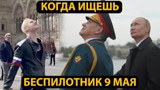 «Чтото случилось»  закрытие Красной площади и бюджетное ПВО [upl. by Aninaj]