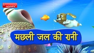 Machli Jal Ki Hai Rani  Famous Hindi Rhymes in 3D Animation [upl. by Machos]