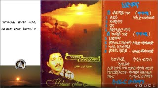 ካሕኒ ኢንቲ ማለ  Kahani Enti Male ኣብራር ዑስማን Abrar Osman [upl. by Noirret]