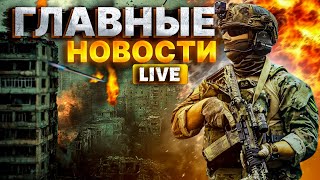 ❗️ Путин срочно покинул Россию КИПИШ в Монголии Белгород – в КЛОЧЬЯ Лавров ожил Важные новости [upl. by Wain]