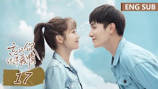 ENG SUB《忘记你，记得爱情 Forget You Remember Love》EP17——主演：邢菲，金泽  腾讯视频青春剧场 [upl. by Atnicaj]