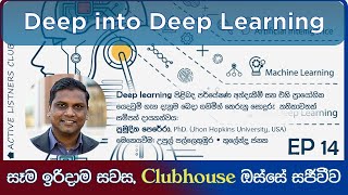 EP14 Dr Pramuditha  Deep into Deep Learning [upl. by Suiratnod291]