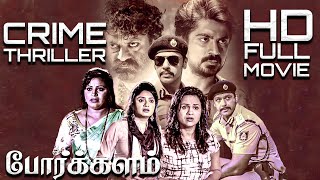 Porkkalam  Tamil Dubbed Movie  Niranjan Wadeyer  Karunya Ram  Sheethal Shetty  Action Movie [upl. by Natsyrk]