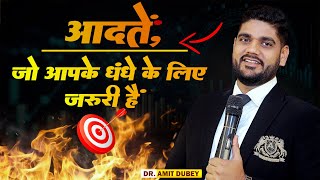 आदतें जो आपके धंधे के लिए जरुरी हैं  Demand of Your Business  AWPL  Amit Dubey 8287317334 [upl. by Yorgo]