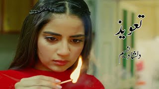 Dilshad Nasim  Taweez  Part8  Best Scenes  Alif Kitab  دلشاد نسیم [upl. by Plate]