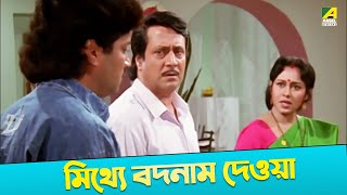 Mitthe Badnam Deoa  Dramatic Scene  Soumitra  Tapas Paul  Chumki [upl. by Artus172]