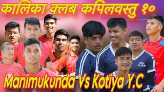 Manimukunda Vs KYC [upl. by Bunch126]