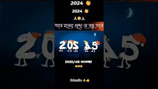 Acche 2025 2024 ka dikhao Varna [upl. by Simara730]