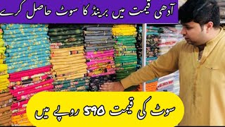 Season starting sale  ladies winter suit  ladies cloth wholesale market in faisalabad  business [upl. by Macleod]