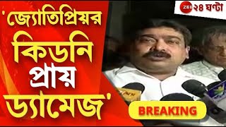 Jyotipriya Mallick ইডি ঠিক করে বলতে পারছিল না কী কারনে তাকে অভিযুক্ত করেছে  Zee 24 Ghanta [upl. by Rapsac]