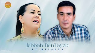 Rajayi Mara Thakhsadayi  Jebbah Bentayeb ft Milouda Officiel Audio [upl. by Aiuqes]