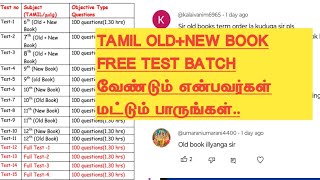 Free oldampNew Tamil Bookwise BatchGK Paid BatchGroup 4 2025 Prepare செய்யும் நண்பர்களுக்கு [upl. by Teerprug913]