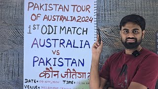 Australia vs Pakistan prediction aus vs pak 1st odi prediction aus vs pak prediction [upl. by Notgnirrac]