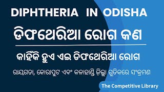 Diphtheria In Odisha  Explained  The Competitive Library [upl. by Nisay]