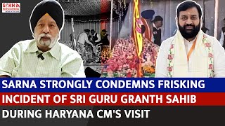 Sarna Strongly Condemns Frisking incident of Sri Guru Granth Sahib During Haryana CMs Visit [upl. by Rise21]