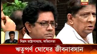 Actor Biplab Chatterjee says Rituparnos death is great loss for film industry [upl. by Krantz]