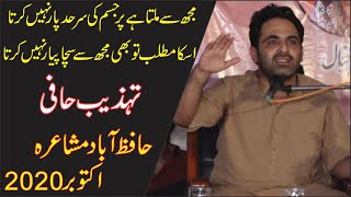 Tehzeeb Hafi  Hafizabad Mushaira 2020  Tehzeeb Hafi New Poetry [upl. by Nerot]