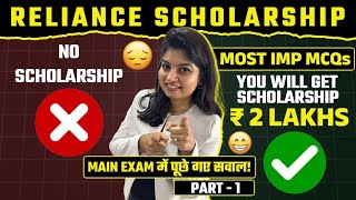 Reliance Scholarship  Main Paper MCQs  ₹2 Lakh Scholarship  Latest Scholarship for Students [upl. by Rennie]