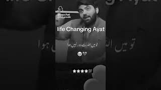 Life changing ayat masahallah yt videos [upl. by Kirchner]