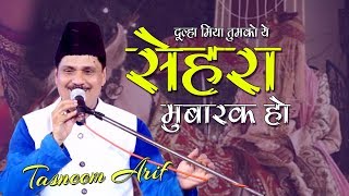 Sehra Geet  दूल्हा मिया तुमको ये सेहरा मुबारक हो  Tasneem Arif  Dulhe Ka Sehra [upl. by Meehyrb522]