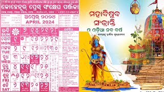 Odia Calendar 2024 April With Festivals [upl. by Tikna173]