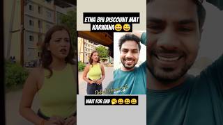 Etna Bhi Discount Mat Karwana😄😅 shorts comedy dehatidancemk [upl. by Fairleigh]