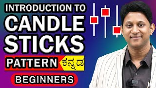 Introduction To Candle Stick Pattern  Kannada [upl. by Leahkim]