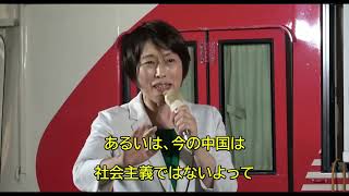 田村智子委員長 私たちの目指す共産主義 [upl. by Bryanty]