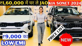 KIA SONET FACELIFT 2024  All Model PRICE LIST  EMI DOWNPAYMENT  FINANCE [upl. by Warms856]