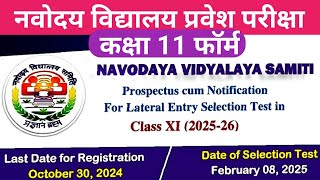 Navoday vidyalay class 11 form 2025  navodaya class 11 form 2025💐 [upl. by Aramoix]