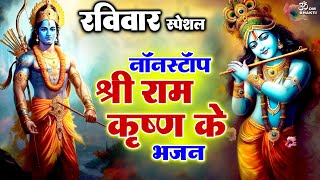 नॉनस्टॉप श्री राम भजन  Nonstop Ram Bhajan  Racha Hai Srishti Ko Jis Prabhu Ne  Ram Bhajan [upl. by Soigroeg797]