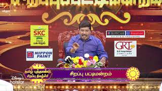 PATTIMANDRAM  VIJAY TV  APRIL 14 [upl. by Uahsoj]