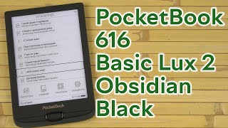 Розпаковка PocketBook 616 Basic Lux 2 Obsidian Black [upl. by Kassab]