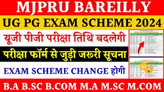 Mjpru exam scheme changed 2024  ug pg exam form mjpru 2024  mjpru semester exam date change [upl. by Sessilu]