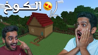 ماين كرافت  كوخ المزرعة🏡 Minecraft 2 [upl. by Elset169]