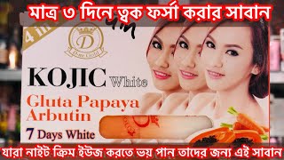 Kojic White Gluta Papaya Arbutin Soap Whitening Soap ReviewPricehow to use [upl. by Atrim]