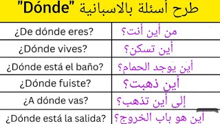 40 سؤال بالاسبانية باستعمال ضمير الاستفهام Dónde [upl. by Crane]