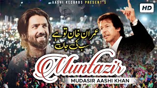 Muntazir PTI Song 2022  By Mudasir Aashi Khan  Official Video  Aashi Records [upl. by Katharyn]