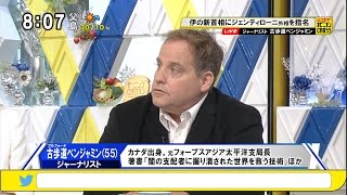 古歩道ベンジャミン「かわる西側の指導者」 イタリア新首相にジェンティローニ外相を指名 モーニングCROSS [upl. by Pierpont]